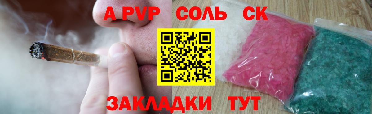 Фролово  Alfa_PVP Crystall  Вход с VPN  A PVP СК 