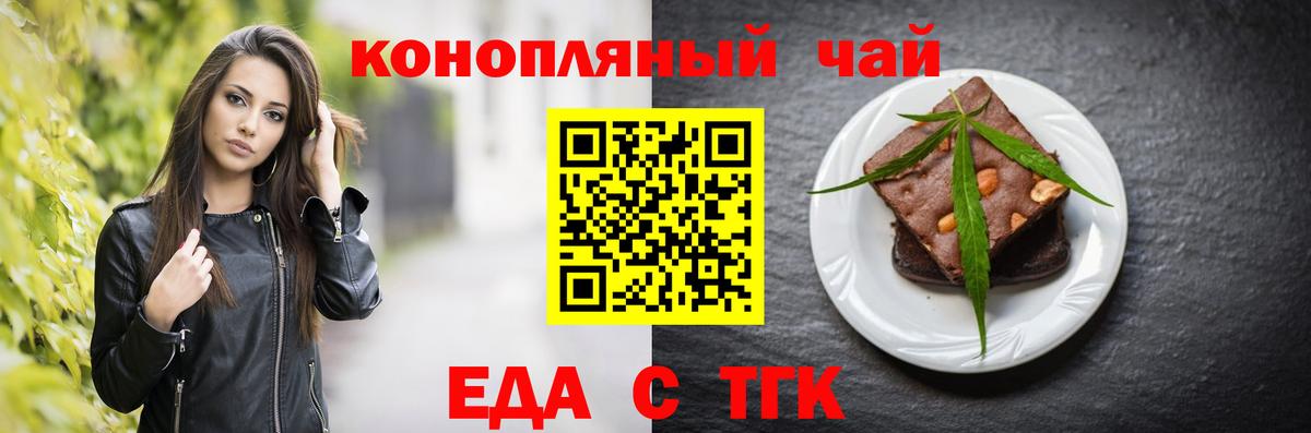 Фролово  Canna-Cookies конопля  Вход с VPN 