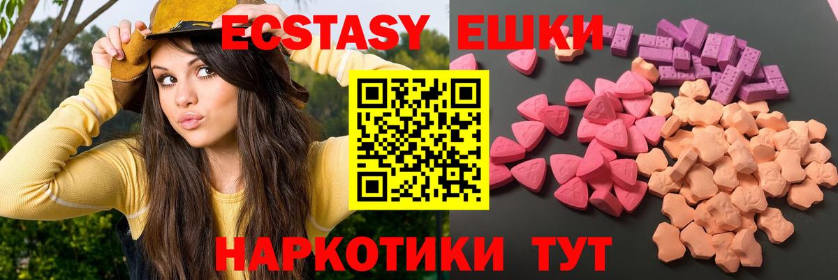 ЭКСТАЗИ бентли  Вход с VPN  ОМГ ОМГ как войти  сколько стоит  Ecstasy XTC  Фролово 