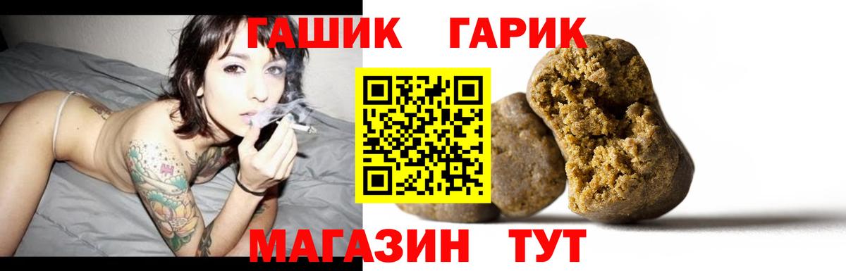 Гашиш гашик  ГАШ  Вход с VPN  Фролово  ГАШ 40% ТГК 