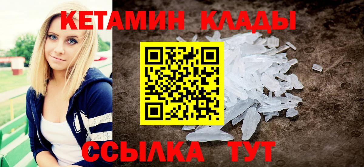 КЕТАМИН VHQ  Кетамин VHQ  Фролово  Вход с VPN 