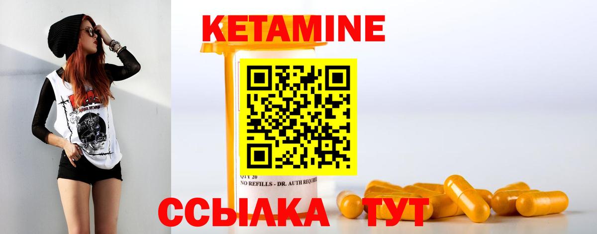 Кетамин VHQ Фролово