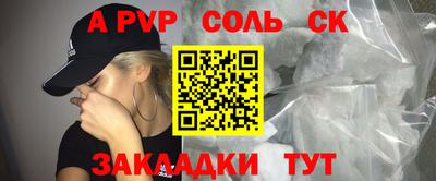 сатива Будённовск