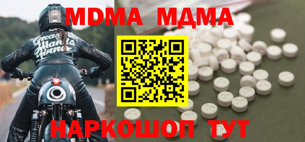 MDMA молли Фролово