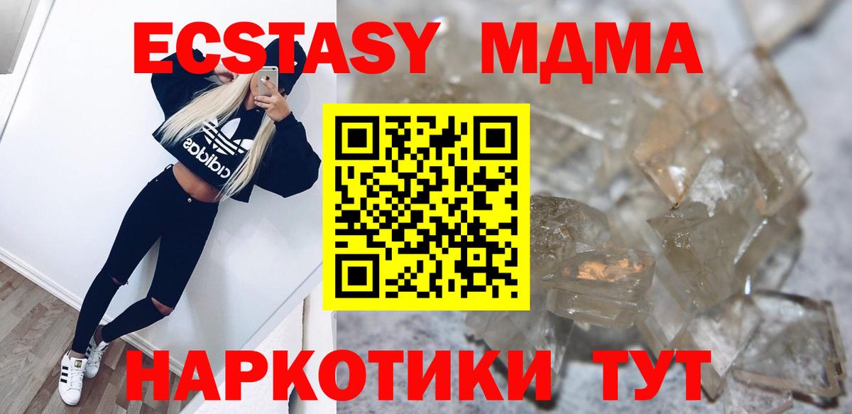 МДМА молли  MDMA crystal  Фролово  MDMA  Вход с VPN 