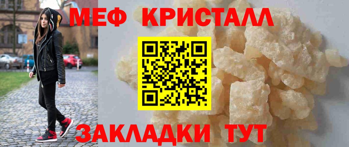 Меф мяу мяу мука Фролово