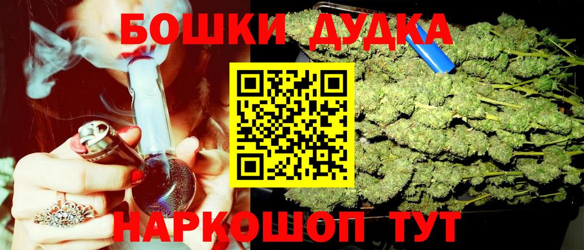Бошки Шишки сатива Фролово